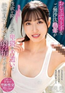 KSBJ-310-UNCENSORED-LEAK