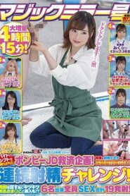 SDMM-096